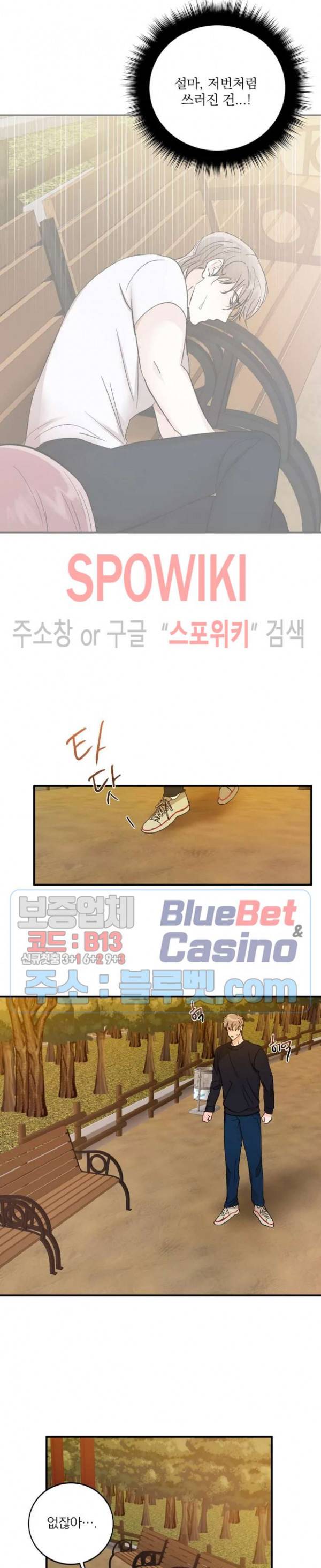 달을 삼킨 범 50화 2