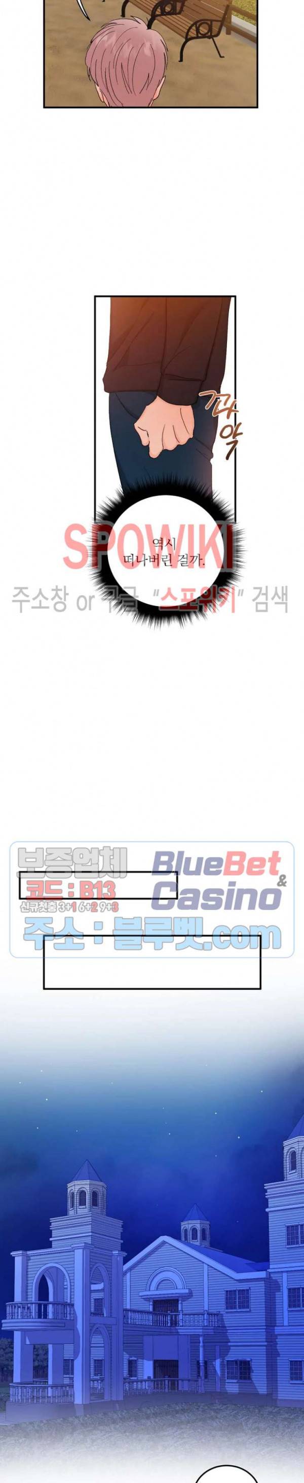 달을 삼킨 범 50화 3