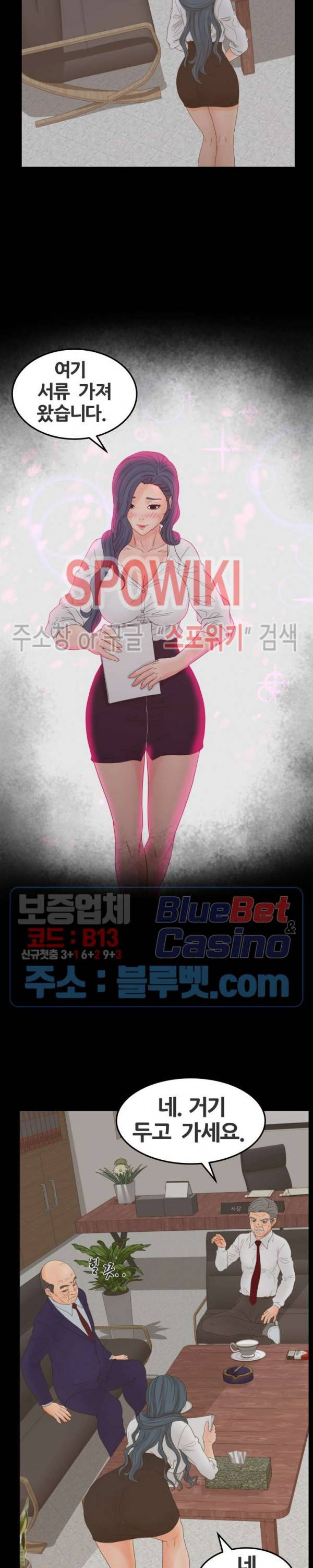 분양녀 27화 2