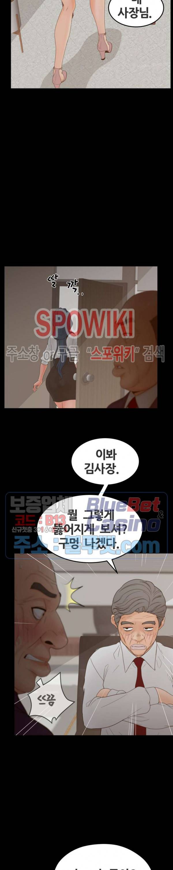 분양녀 27화 3