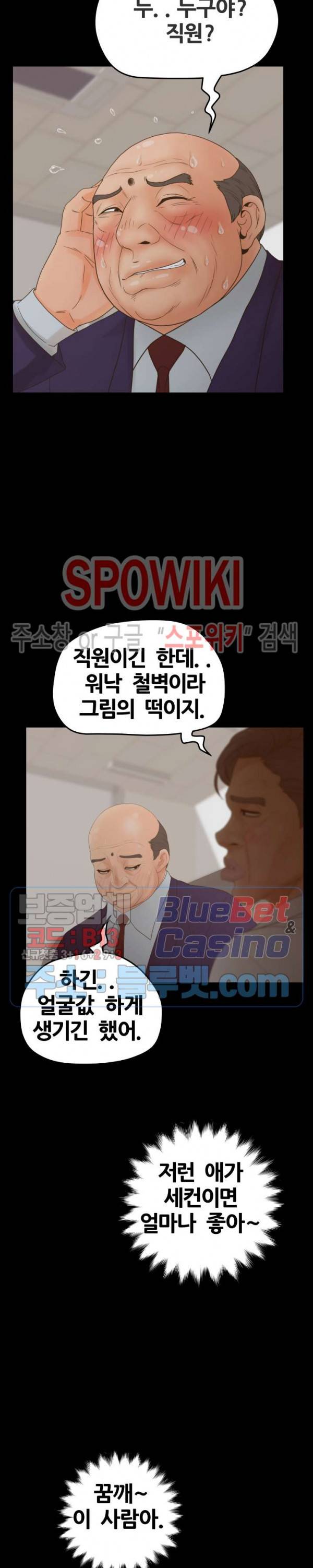 분양녀 27화 4