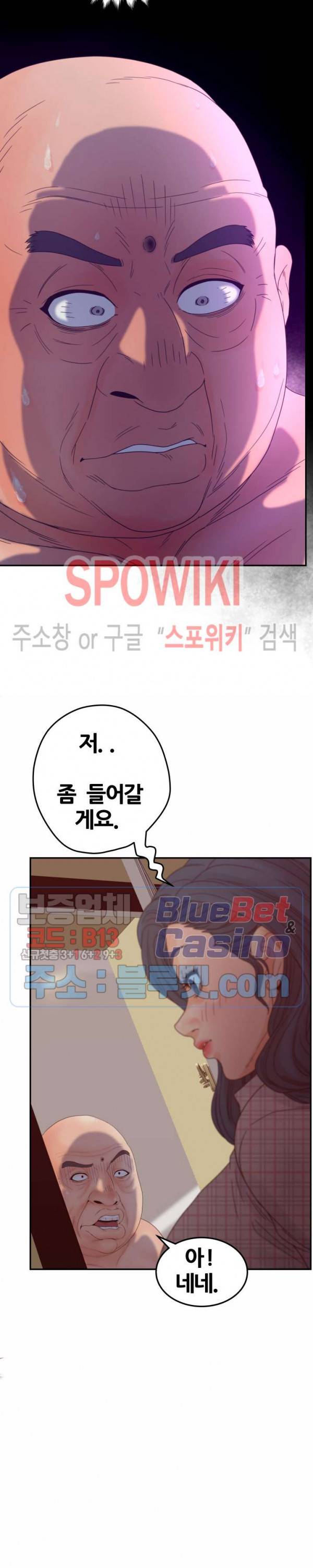 분양녀 27화 5