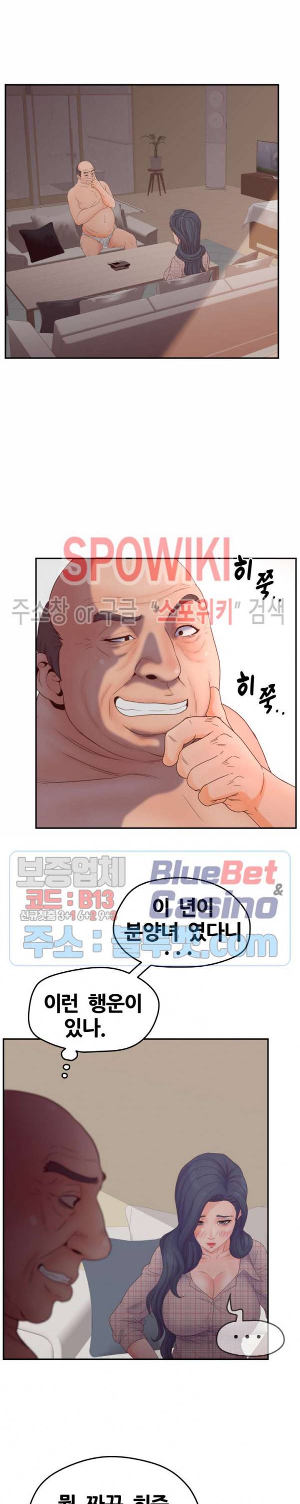 분양녀 27화 6
