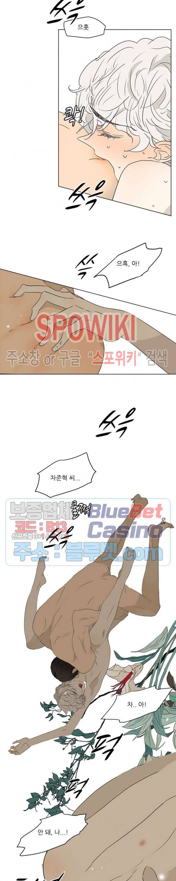 욕망맨션 38화 2