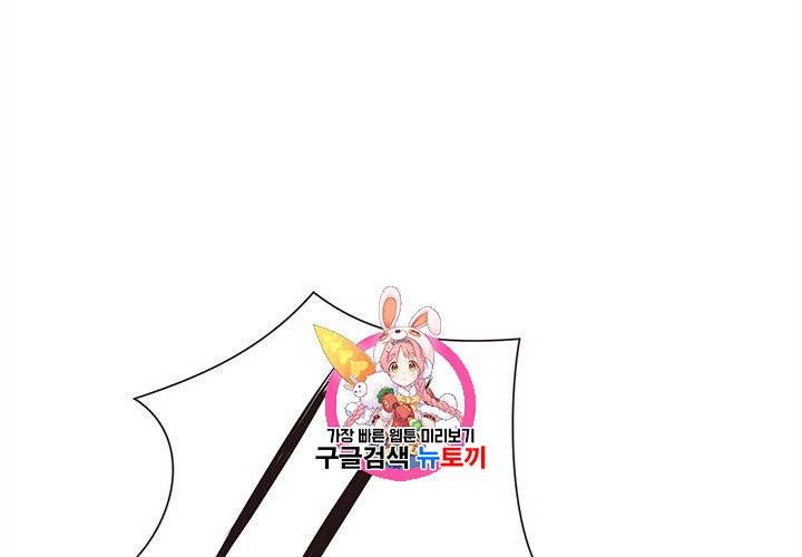 살벌한 동거 10화 1
