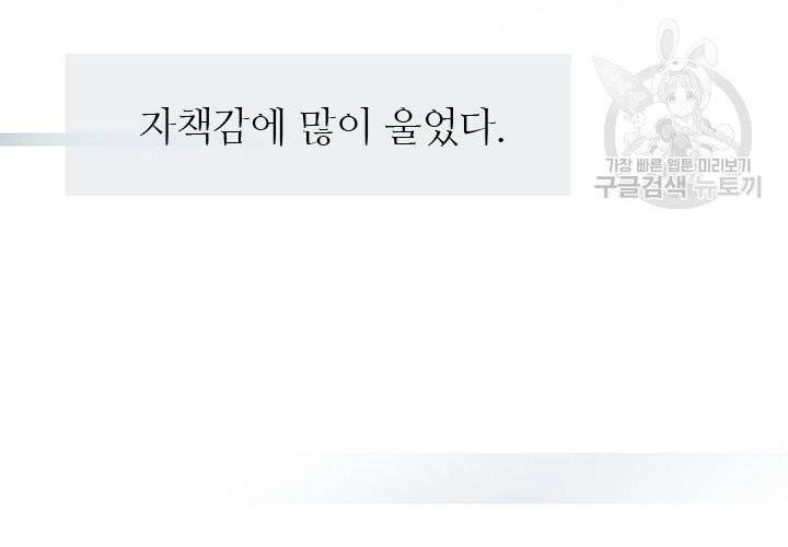 살벌한 동거 10화 7