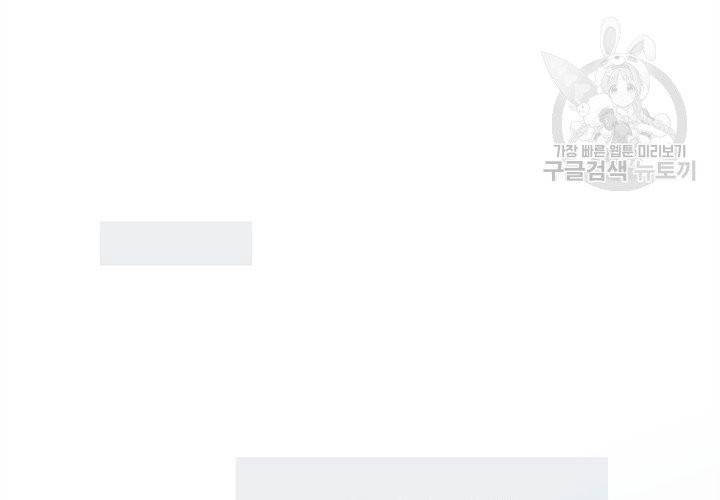 살벌한 동거 10화 11