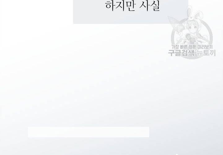 살벌한 동거 10화 12