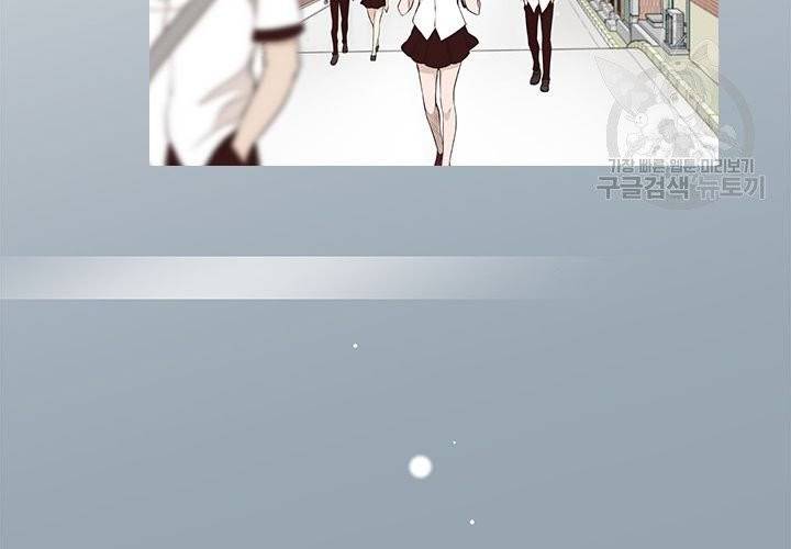 살벌한 동거 10화 14