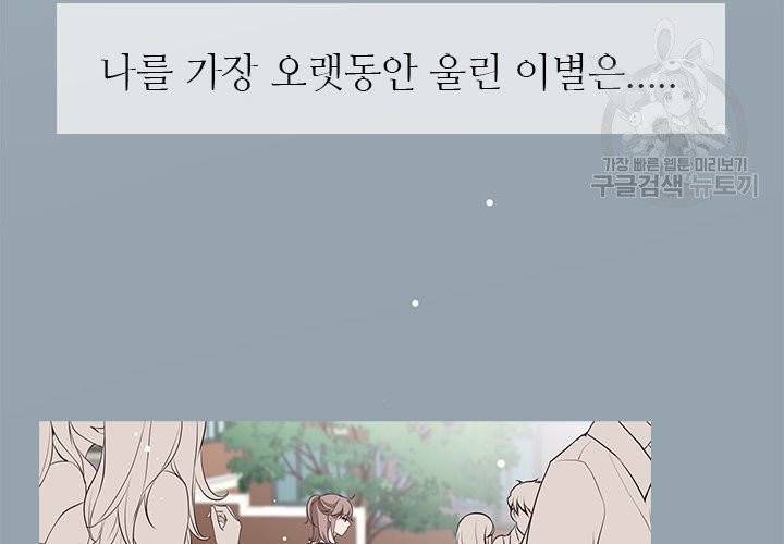살벌한 동거 10화 15