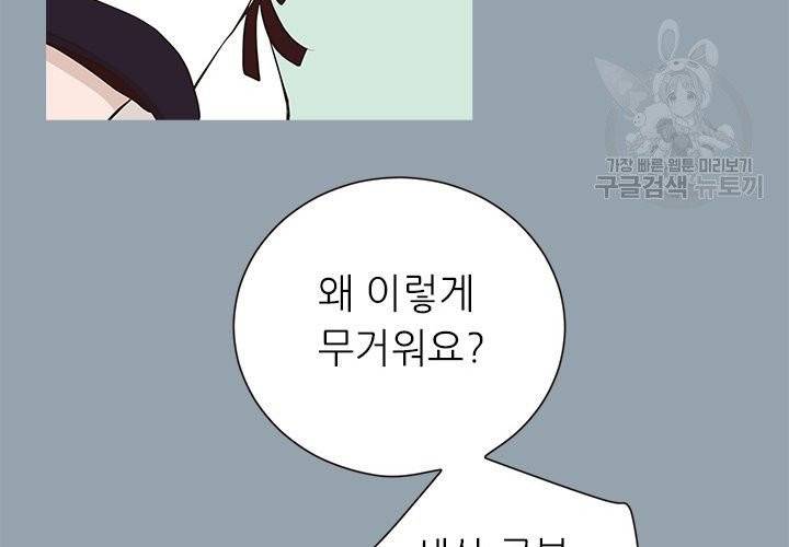 살벌한 동거 10화 19