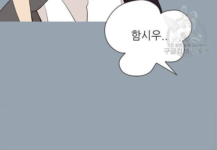 살벌한 동거 10화 22