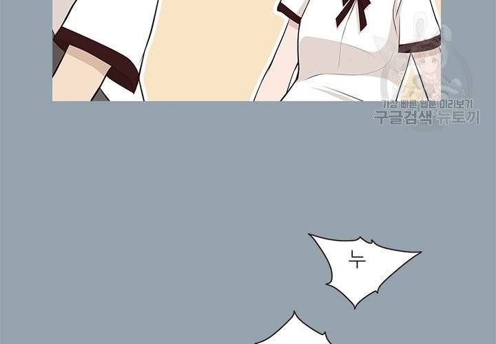살벌한 동거 10화 27