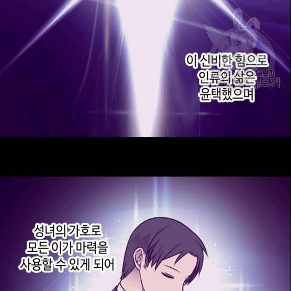 왕의 딸로 태어났다고 합니다 시즌4 94화 5