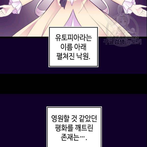 왕의 딸로 태어났다고 합니다 시즌4 94화 8