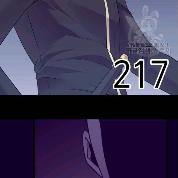 왕의 딸로 태어났다고 합니다 시즌4 94화 11
