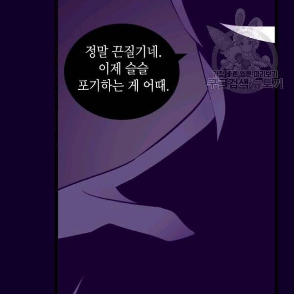 왕의 딸로 태어났다고 합니다 시즌4 94화 12