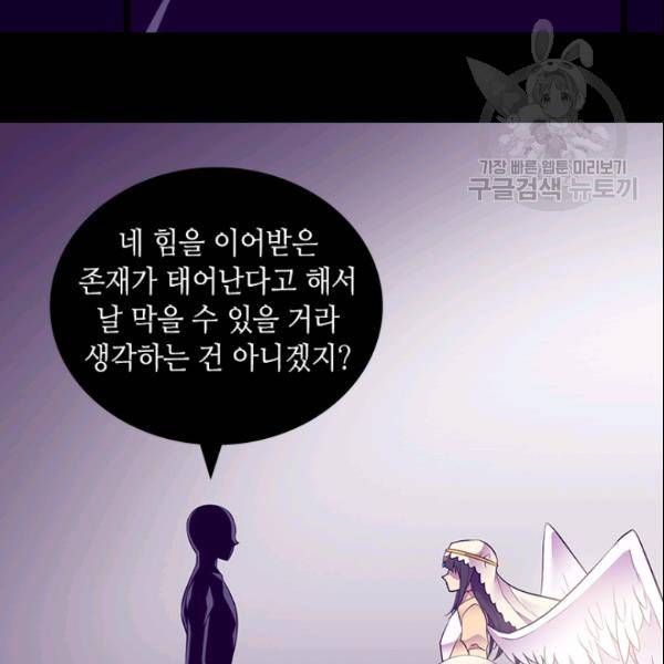 왕의 딸로 태어났다고 합니다 시즌4 94화 13