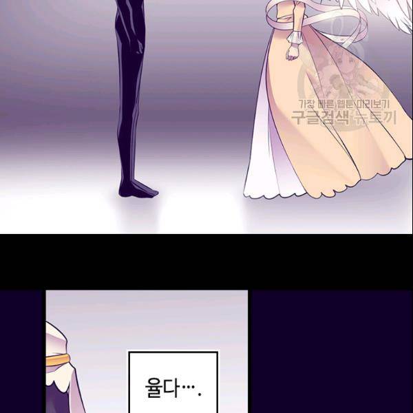 왕의 딸로 태어났다고 합니다 시즌4 94화 14