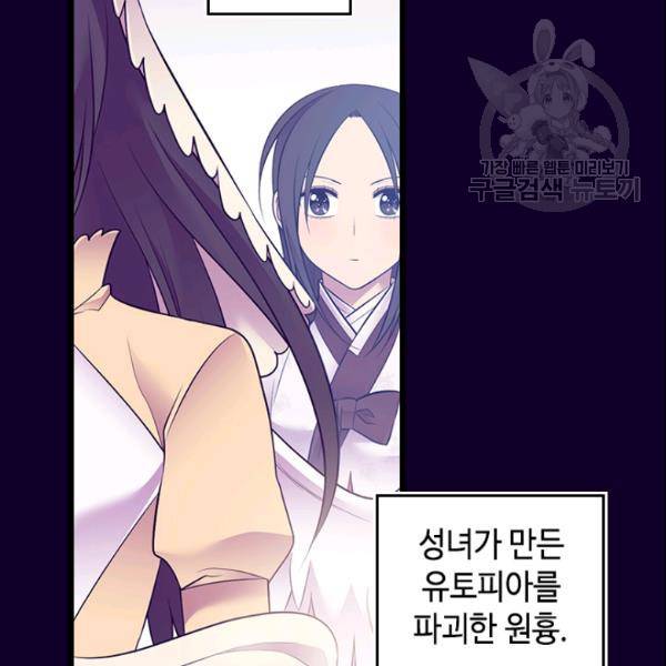 왕의 딸로 태어났다고 합니다 시즌4 94화 15