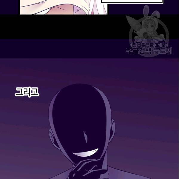 왕의 딸로 태어났다고 합니다 시즌4 94화 16