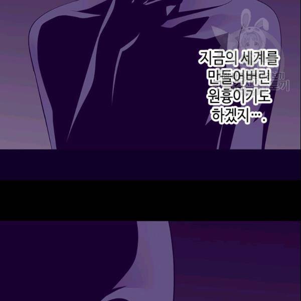 왕의 딸로 태어났다고 합니다 시즌4 94화 17