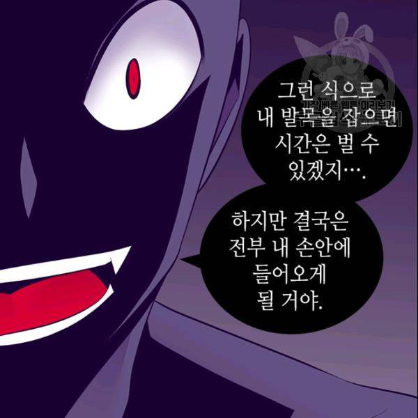 왕의 딸로 태어났다고 합니다 시즌4 94화 18