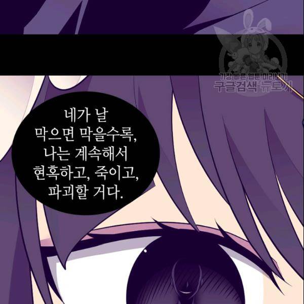 왕의 딸로 태어났다고 합니다 시즌4 94화 19
