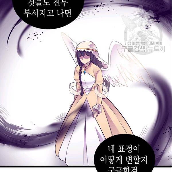 왕의 딸로 태어났다고 합니다 시즌4 94화 21