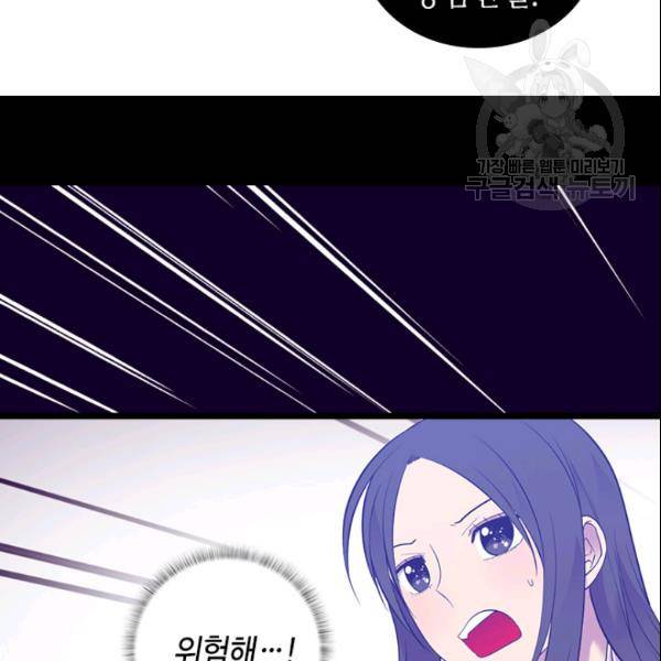 왕의 딸로 태어났다고 합니다 시즌4 94화 22