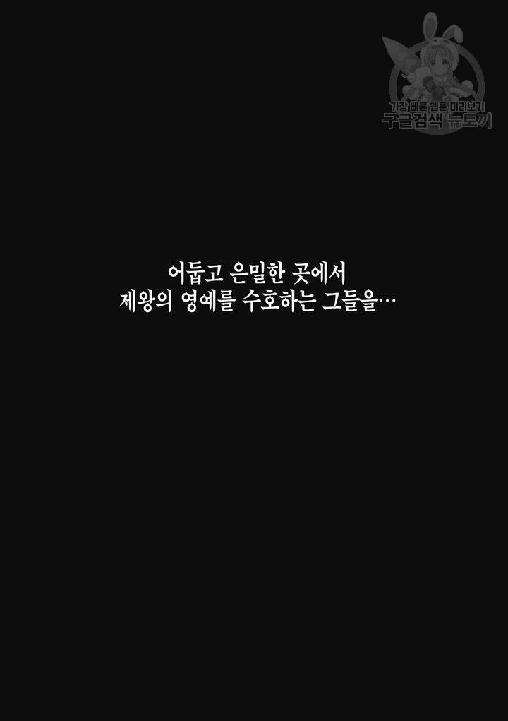 표인 표적을 지키는 자 63화 5