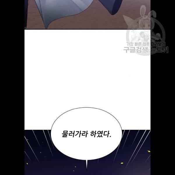 광해의 연인 35화 2