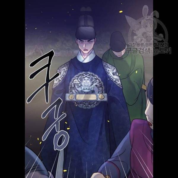광해의 연인 35화 3
