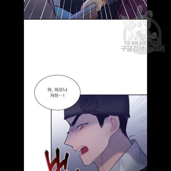 광해의 연인 35화 4