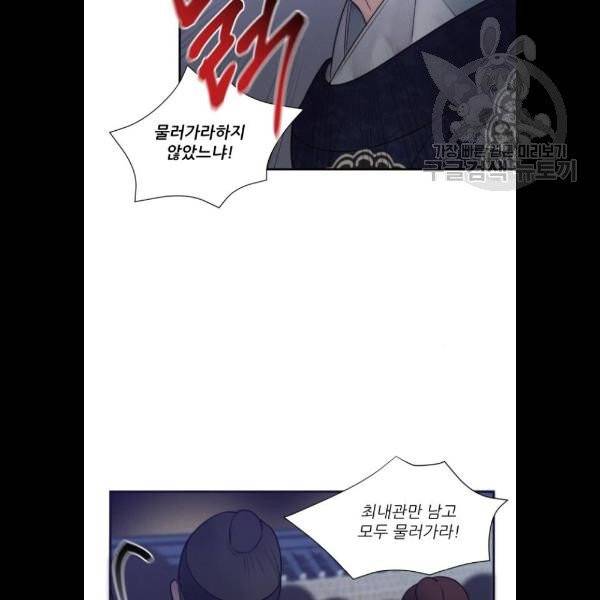 광해의 연인 35화 5