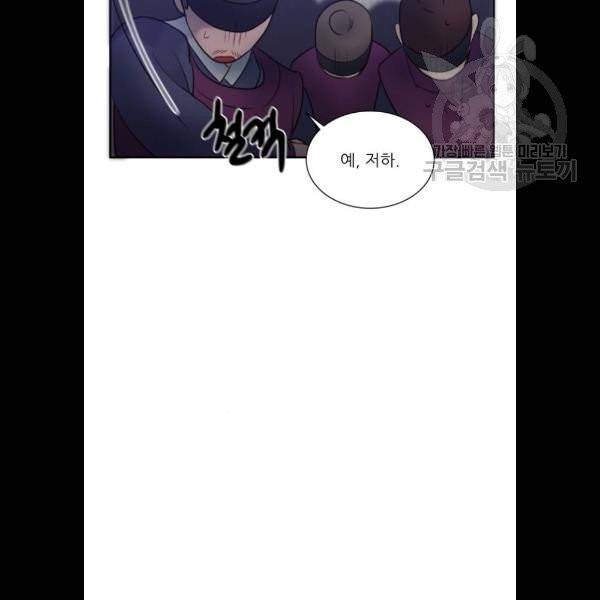 광해의 연인 35화 6