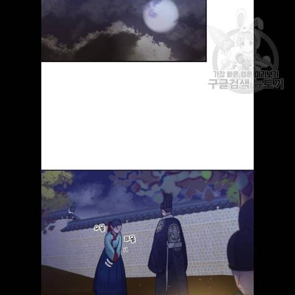 광해의 연인 35화 8