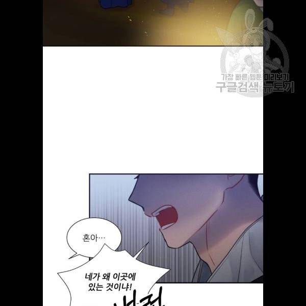 광해의 연인 35화 9