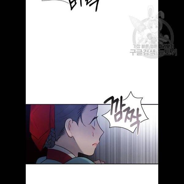 광해의 연인 35화 10
