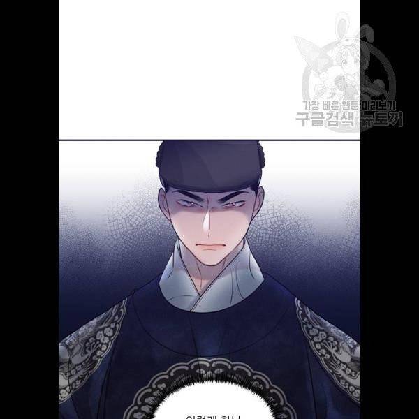 광해의 연인 35화 11