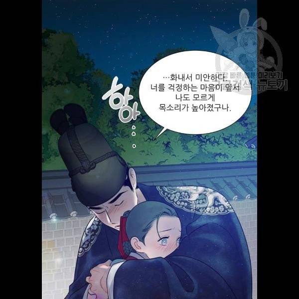 광해의 연인 35화 15