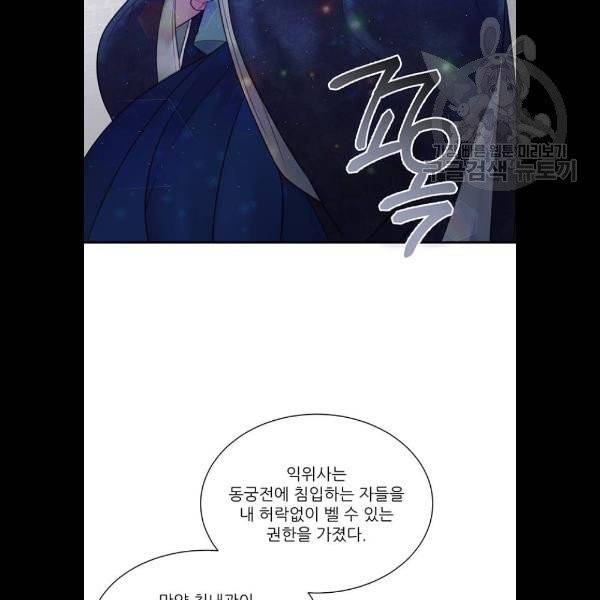 광해의 연인 35화 16