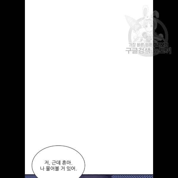 광해의 연인 35화 20