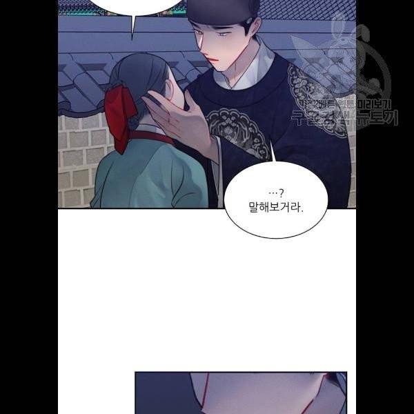 광해의 연인 35화 21