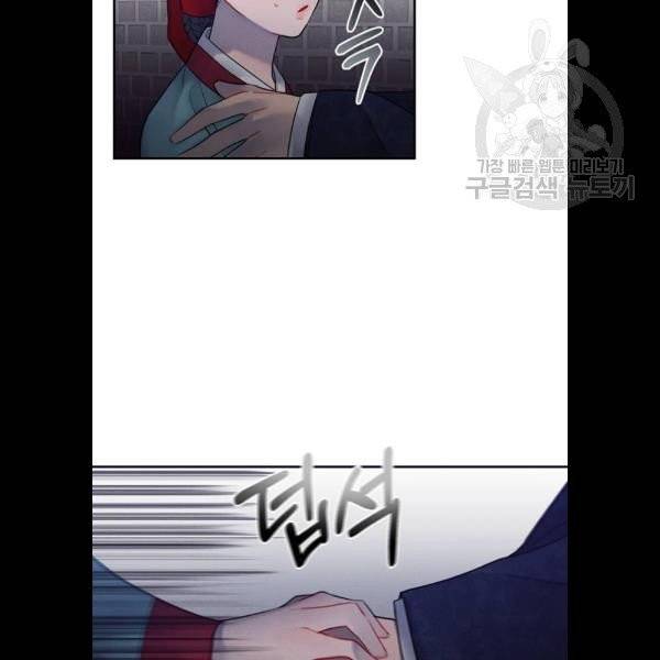 광해의 연인 35화 23