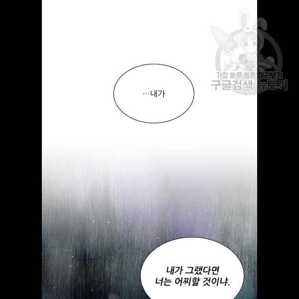 광해의 연인 35화 25