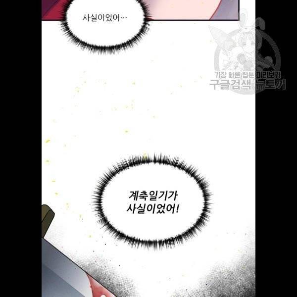 광해의 연인 35화 28