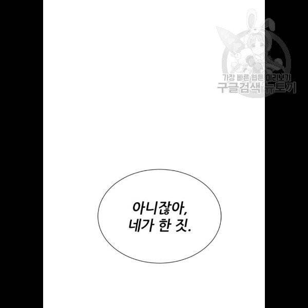 광해의 연인 35화 31