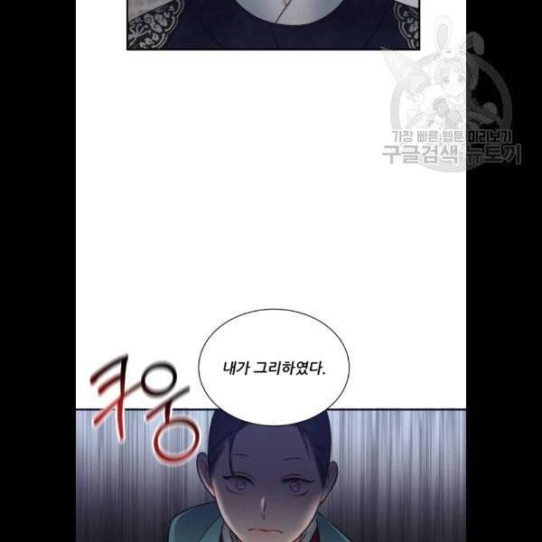광해의 연인 35화 35