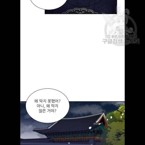 광해의 연인 35화 42